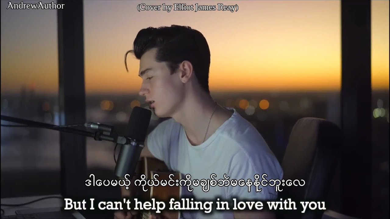 Elvis Presley - Can't Help Falling in Love (Cover by Elliot James Reay) Mmsub Elvis Presley - Can't Help Falling in Love (Cover by Elliot James Reay) Mmsub