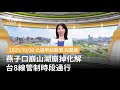自然災害處理