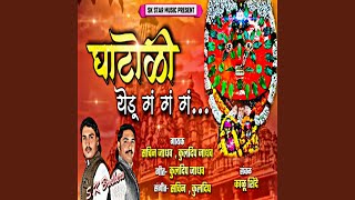 Ghatoli Yedu ga ga ga