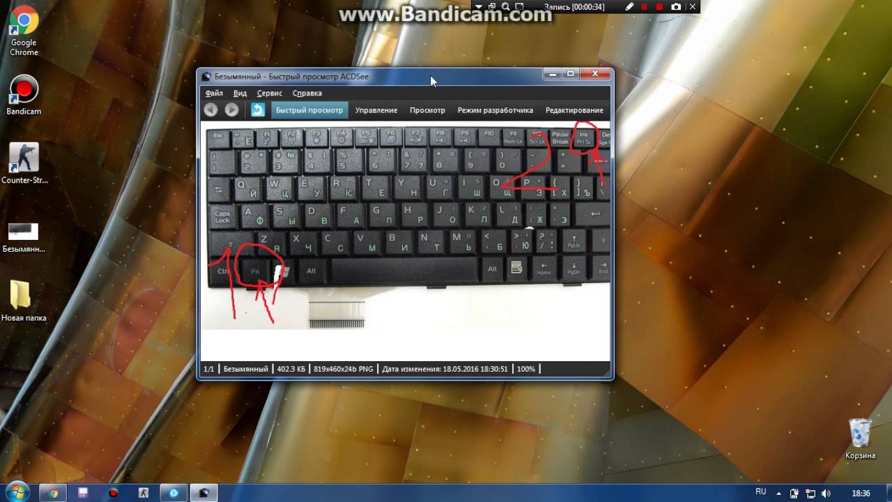 Запись экрана асус. Снимок экрана на компьютере. Скрин на ноуте. Скриншот на ноутбуке. Скрин экрана на ноутбуке.