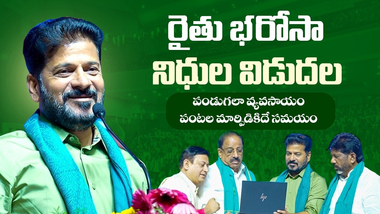 CM Revanth Reddy Released Rythu Bharosa Funds to Telangana Farmers, Called for Crop Diversification