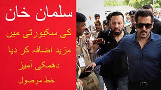 Security Of Superstar Salman Khan After Receiving The Threatening Letter