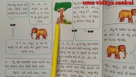 part-1/std-3/kalshor(gujrati)/path - 8