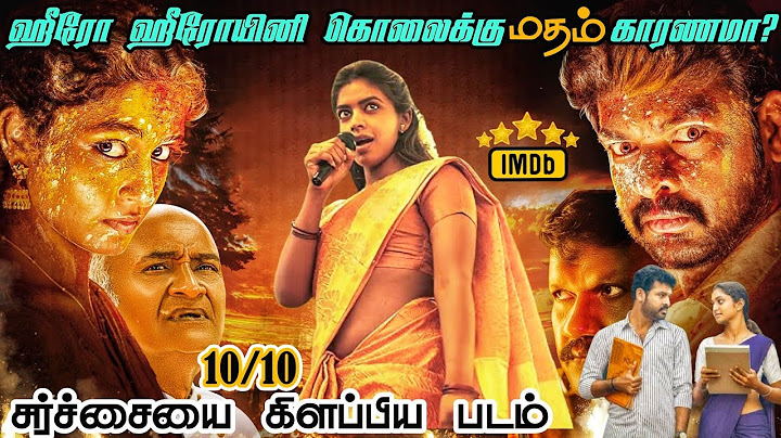Paramasivan Fathima Full Movie In Tamil Explanation & Review/New Movies Story Explanation / FM Tamil