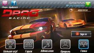 Drag racing Agera R 1/2 .11.930.КПП Drag racing Agera R 1/2 .11.930.КПП