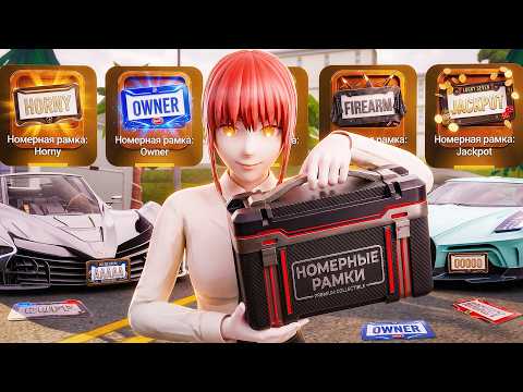 NEW TOP TUNING - OPENED 20 FRAME CASES on ARIZONA RP