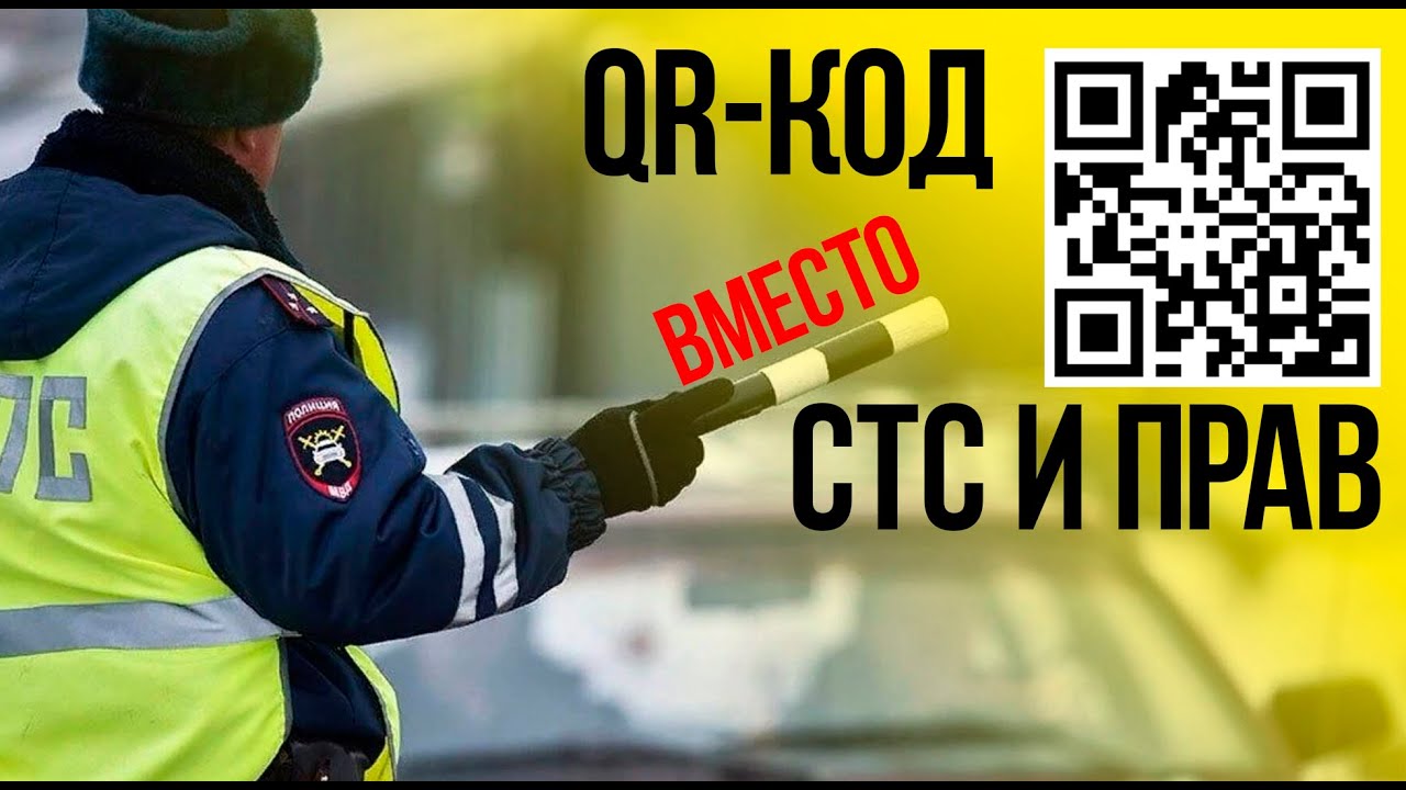 Птс вместо стс