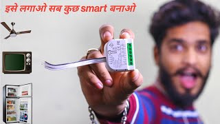 दादा जी के जमाने के TV, Fan, Bulb को भी smart बना देगा || Smart Home Under ₹ 500