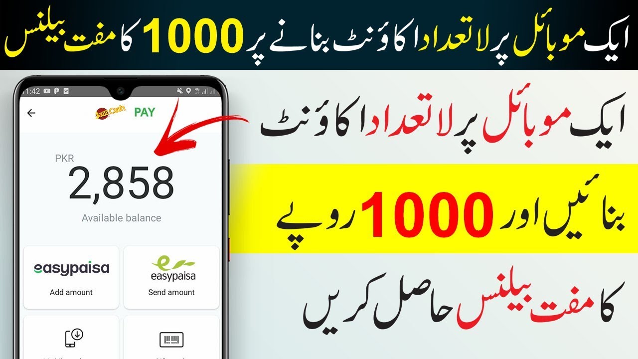 Get 1000 Rupees Free Mobile Balance With Careem Pay Craete Unlimited Account