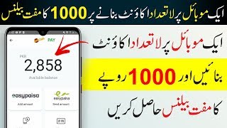Get 1000 Rupees Free Mobile Balance With Careem Pay Craete Unlimited Account screenshot 1