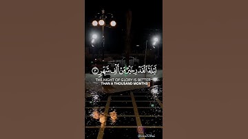 إسلام صبحي/سورة القدر_ إنا أنزلناه في ليلة القدر #اسلام_صبحي #peace #quran #قرآن #alquran #islam