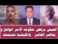 الجيش يرفض حكومة الأمر الواقع و يحاصر الفاشر تستنجد الجيش يرفض حكومة الأمر الواقع و يحاصر الفاشر تستنجد