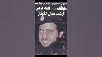 سنعيد المجد يوم ا لديار المسلمين خطاب وشامل 