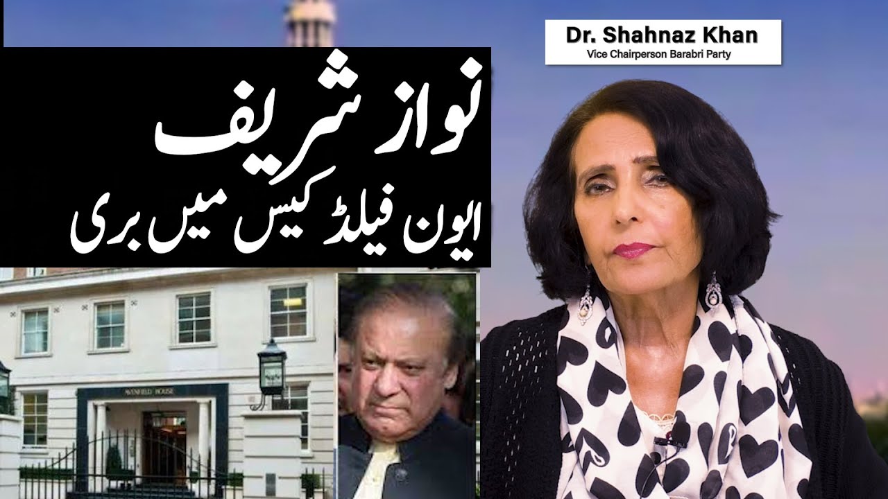 Even Field Apartments Case & Nawaz Sharif