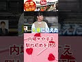 内場♡やすえ 馴れ初めを語る② #新喜劇 #内場 #やすえ