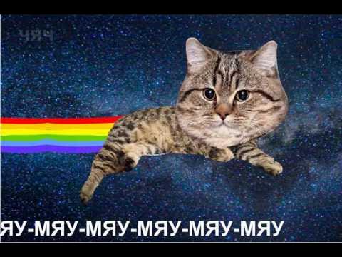 РИНГТОН у БОРИСОВНЫ..... Я ОУЕВАЮ! МЯУ, Мем гррш Рисовач .Ру