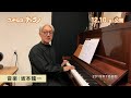 坂本龍一による演奏・音楽解説~長編アニメーション映画『さよなら、ティラノ』【2021年12月10日公開】