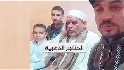 القرآن الكريم بصوت عائلة مصريه أذهلت السوشيال ميديا