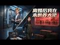 ENG SUB 🔥【全網首發】《离婚后我在末世养大佬》末世女总裁休夫建避难所,与顶级科学家联手研发疫苗拯救全人类!#热血#漫剧#爽文#爽剧#赛博剧场