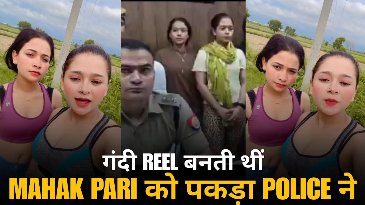 Mahak Api Mahak Pari Viral Video • Mahak Pari Police Case • Mahak Pari Ko police ...
