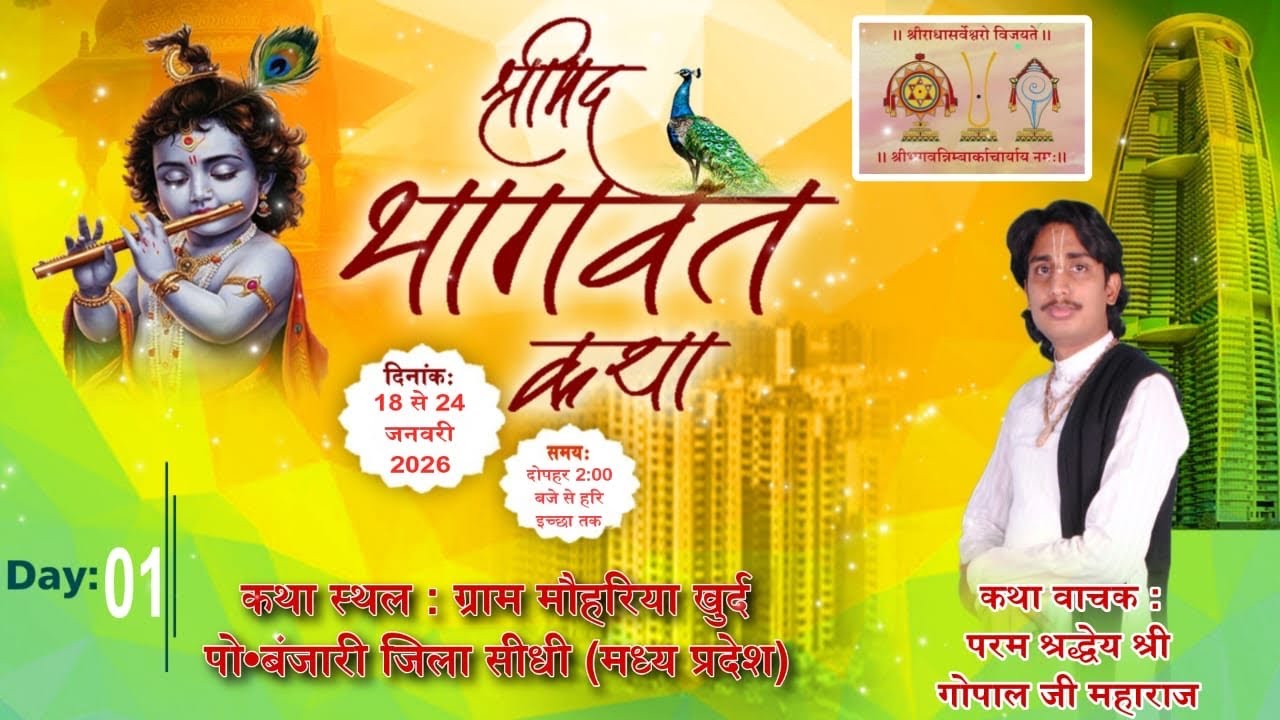 ऐसी कथा आपने आज तक कभी नहीं सुनी होगी  __