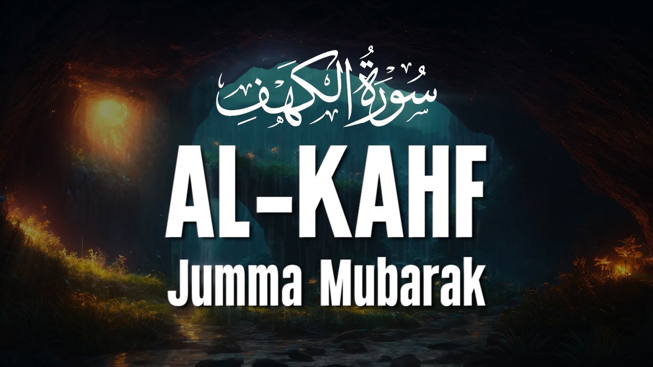 Surah Al Kahf سورة الكهف | Extraordinary Voice Melts the Heart | Jumma Mubarak