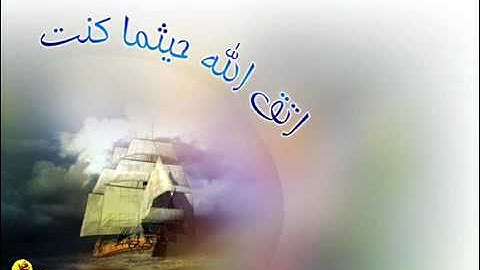تلاوة من سورة يوسف للشيخ ابراهيم الواصل
