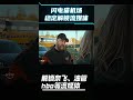 谁说便宜机场就不行？我测了一个3元/月的，结果稳定解锁AI+流媒体，8K视频直接秒开  #节点订阅 #节点分享 #免费节点 #机场推荐高速