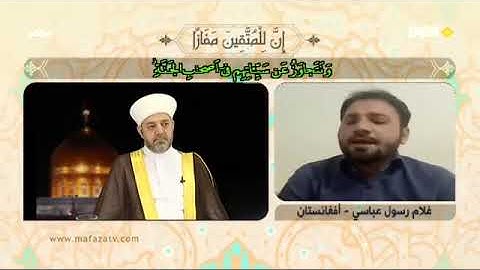 تلاوة المتسابق الأفغاني غلام رسول عباسي قناة الكوثر رمضان 2019