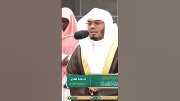 لو كان هؤلاء آلهة ما وردوها وكل فيها خالدون~تلاوة إبداعية بديعة بصوت الشيخ ياسر الدوسري