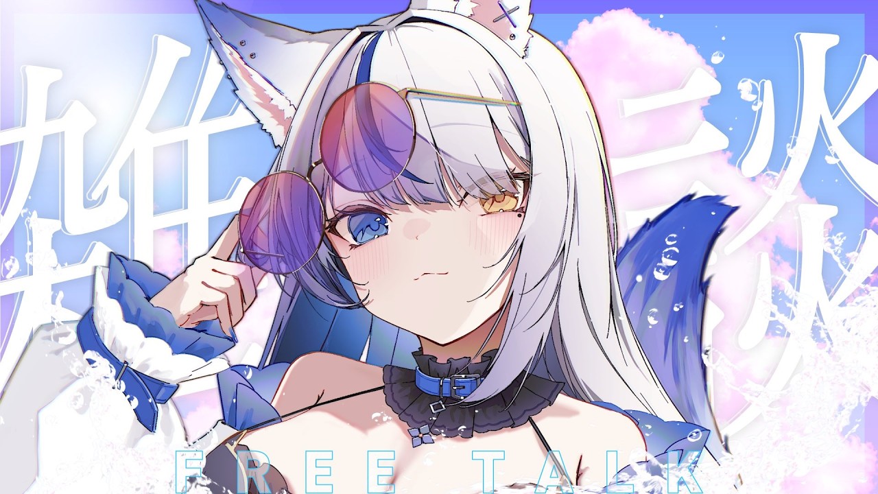 【#雑談 /初見さん歓迎】もうすぐ3周年記念ですね【 ルルベル / VTuber】Just Chatting