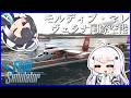 空港しかない島がある!?モルディブにA350に乗って向かいます!【インド・インディラガンディー国際空港→モルディブ・ヴェラナ国際空港】