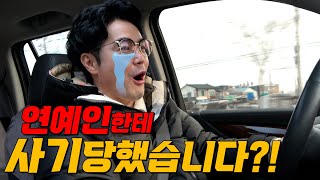 탑 연예인이 타는 차, 이 차 뭐야..?!