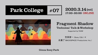 Park College #07 "Fragment Shadow" Technical Talk & Workshop / Supported by TDSW