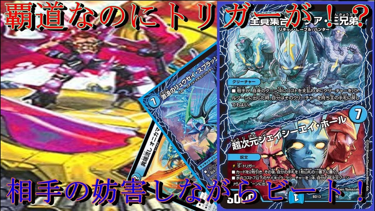 赤青覇道強くね クロニクルデッキで強化 攻めにも 守りも使える最強カード デュエマデッキ紹介 対戦 Youtube