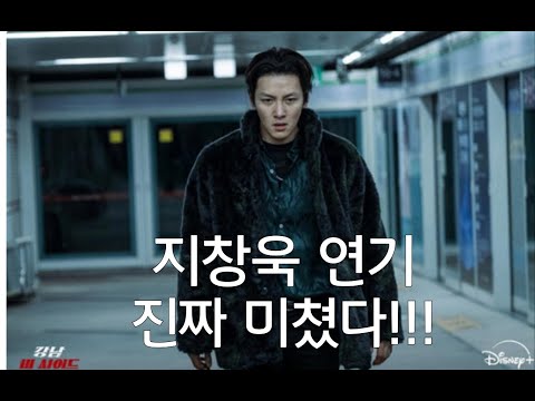 강남비 사이드