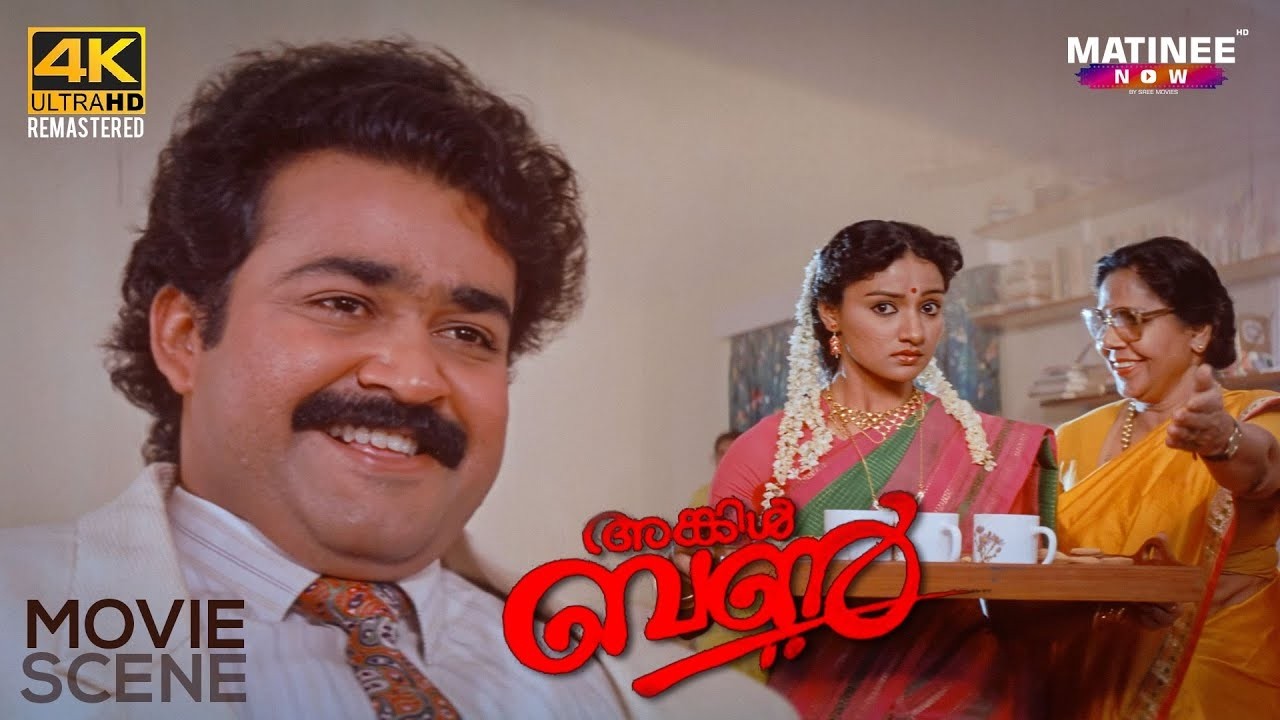 UNCLE BUN Malayalam Full Movie HD | Mohanlal Comedy Drama | Classic Malayalam Film