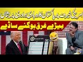 American Tariff Par Pakistani Businessman Paretian 😂😂 | Azizi | Hasb e Haal