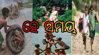 He Samaya Mo Pila Dina Mote Dia Pherei 2021