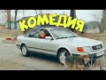 ПОТРЯСАЮЩАЯ КОМЕДИЯ ДО СЛЁЗ! ЛЁГКИЙ СЕМЕЙНЫЙ ФИЛЬМ! &quot;Если бы Да Кабы&quot; РУССКИЕ КОМЕДИИ НОВИНКИ