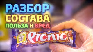 Шоколадка Picnic: разбор состава, вред и польза