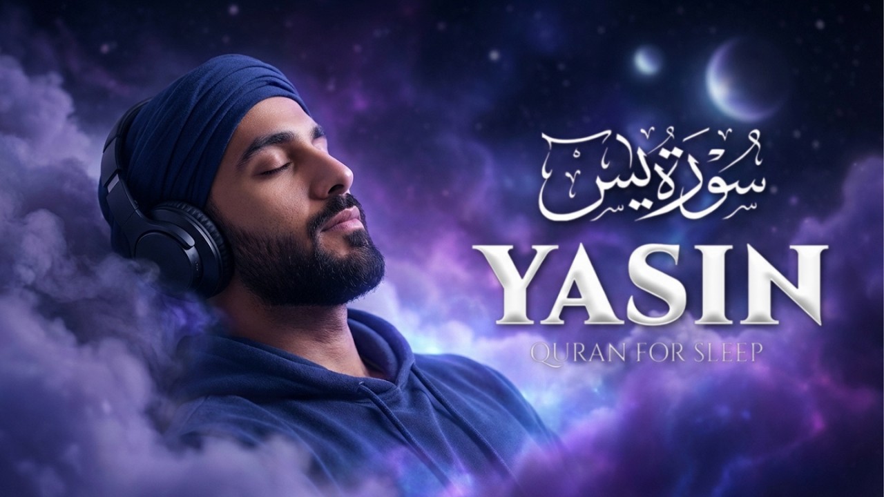 Surah Yaseen (Yasin) سورة يس | Majestic Quran Recitation Calm & Heart Touching Peace