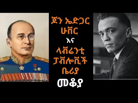 ቪዲዮ: ፕሬዝዳንት ሁቨር ኢኮኖሚውን እንዴት ረዱት?