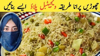 Vegetable Pulao Recipe/How to make veg pulao /Restaurant style pulao/vegetable rice recipe