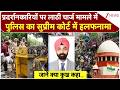 Delhi Police on Jantar Mantar Protest: प्रदर्शनकारियों पर लाठी चार्ज मामले में  पुलिस का हलफनामा