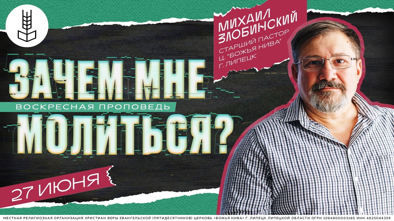 Божья нива это