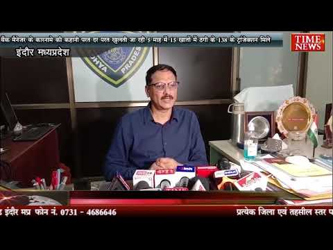 करोड़ों रुपए की हेरा-फेरी करने वाले गिरोह का हुआ पर्दाफाश