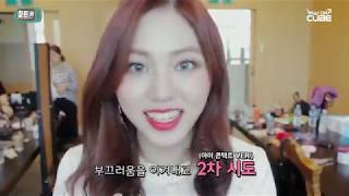 [CLC] FUNNY AND CUTE MOMENT #1
