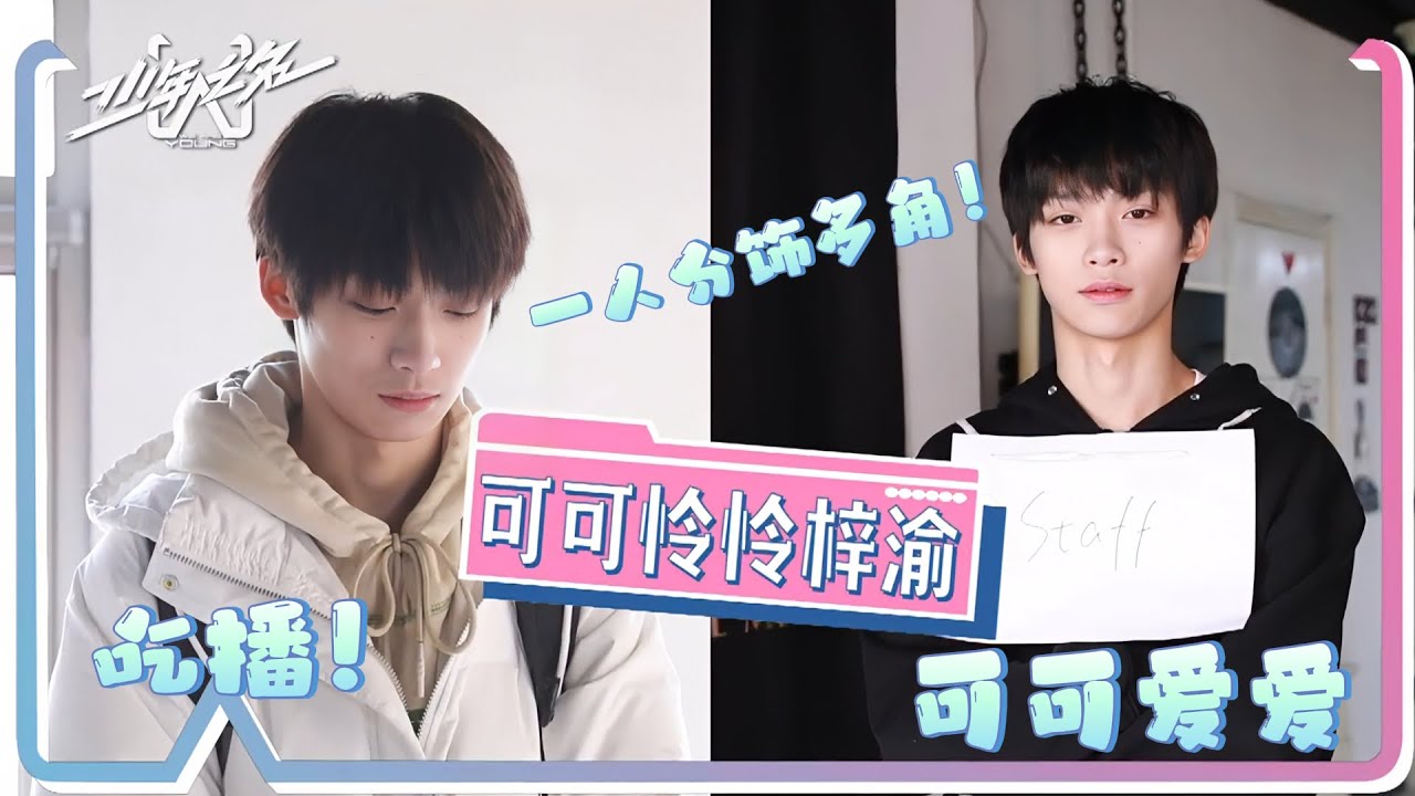 #梓渝 早期vlog大公开！可可爱爱！一人分饰两角！#梓渝  #Ziyu #逆愛 #BL #boyslove