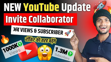 YouTube Studio Invite a Collaborator Kya Hai | Collaboration Feature Explained 2025 🚀